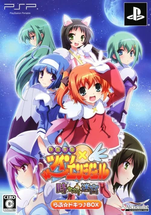 快盗天使ツインエンジェル ～時とセカイの迷宮～