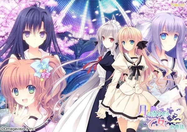 月に寄りそう乙女の作法2