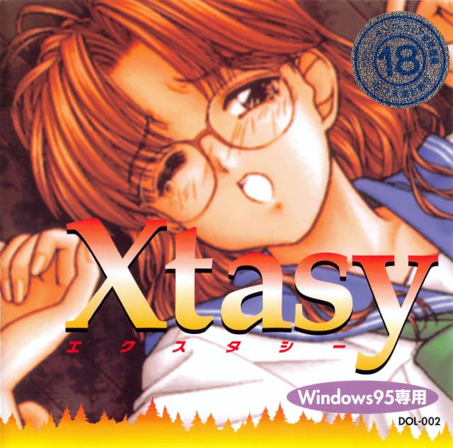 Xtasy ～エクスタシー～