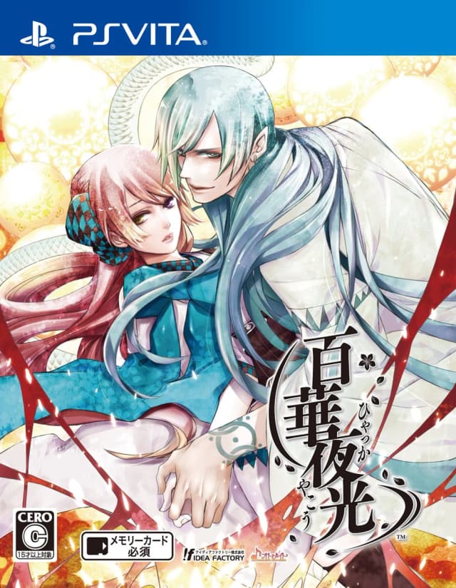 百华夜光