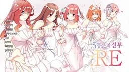 5등분: RE