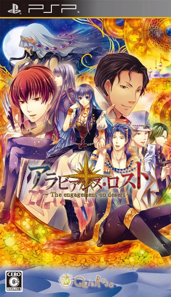 阿拉伯迷情～The engagement on desert～
