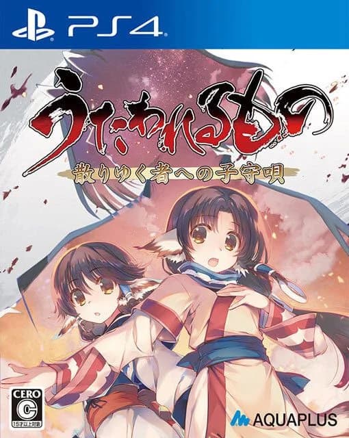 Utawarerumono