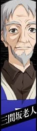 Old Man Mimasaka