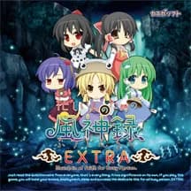 忙しい人のためのふうじんろく EXTRA