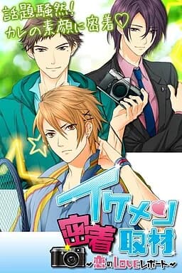Sweet Scandal ~My Love Report~