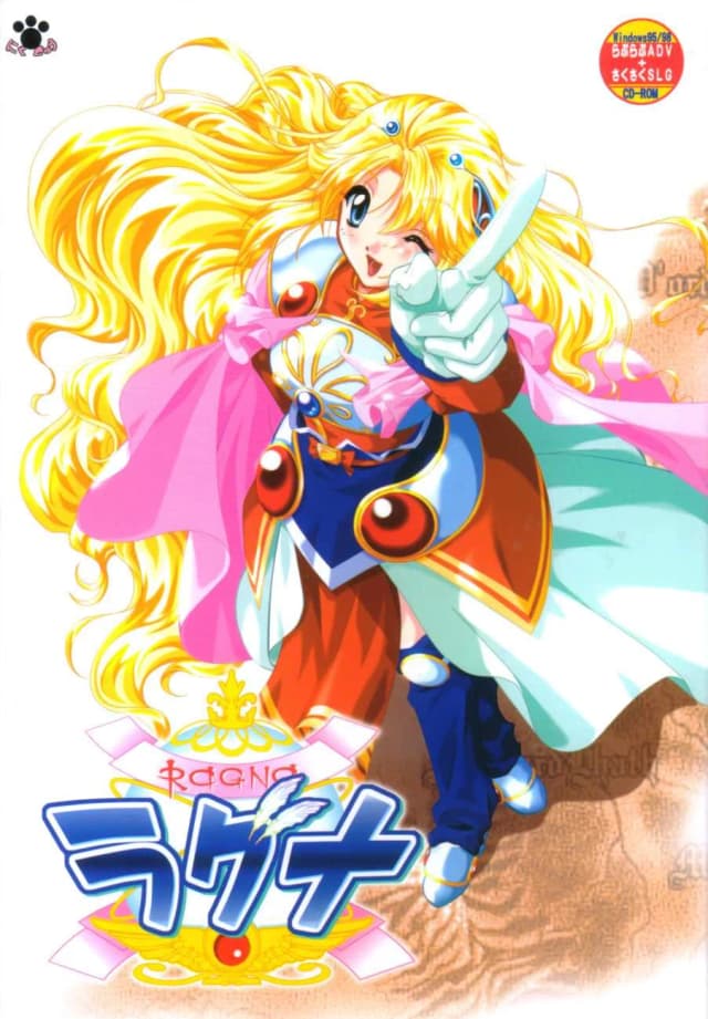 ラグナ