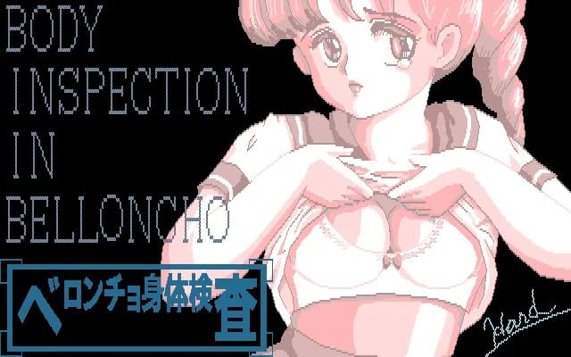 被龙桥身体检查 女子高校编