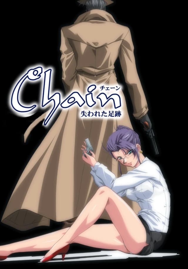 Chain 失われた足跡