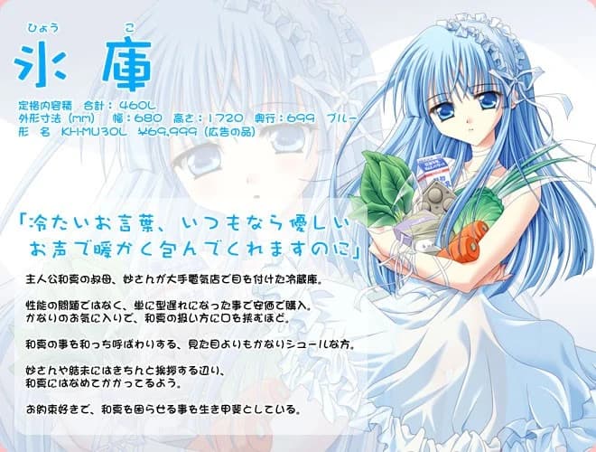 氷庫