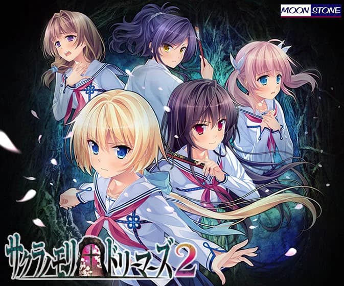 サクラノモリ†ドリーマーズ 2