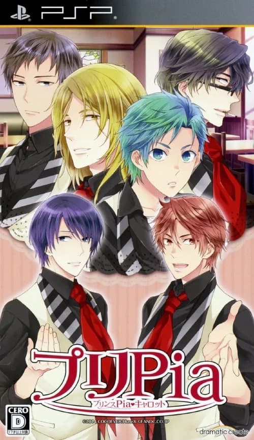 プリPia～プリンスPia♥キャロット～
