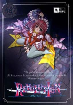 Revolution ～レボリューション～