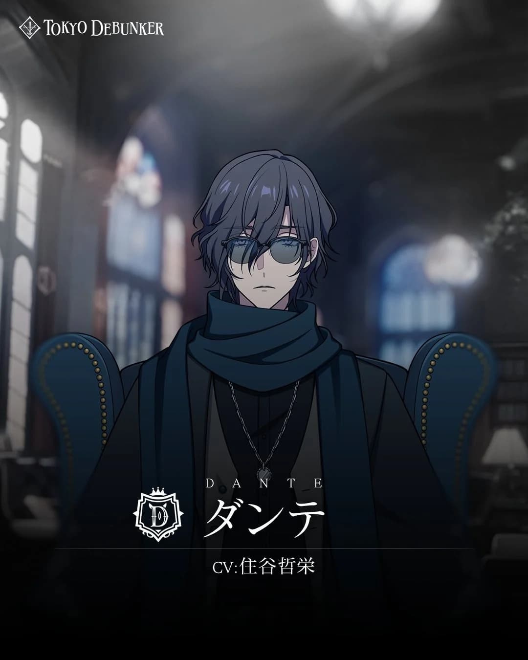 ダンテ
