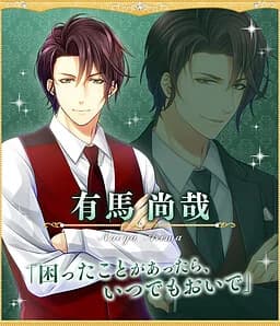 Arima Naoya