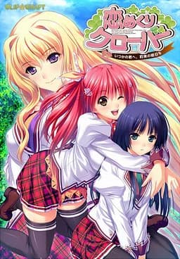 恋めくりクローバー