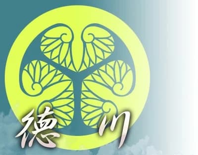 徳川家