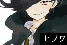 ヒノワ