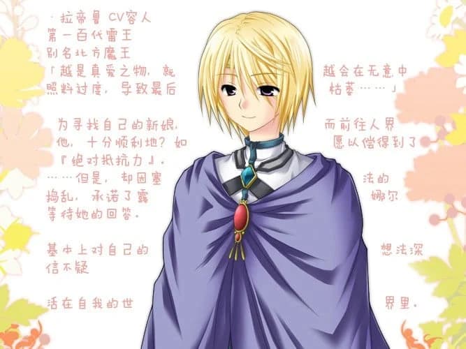 拉帝鲁