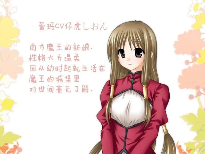 蕾玛