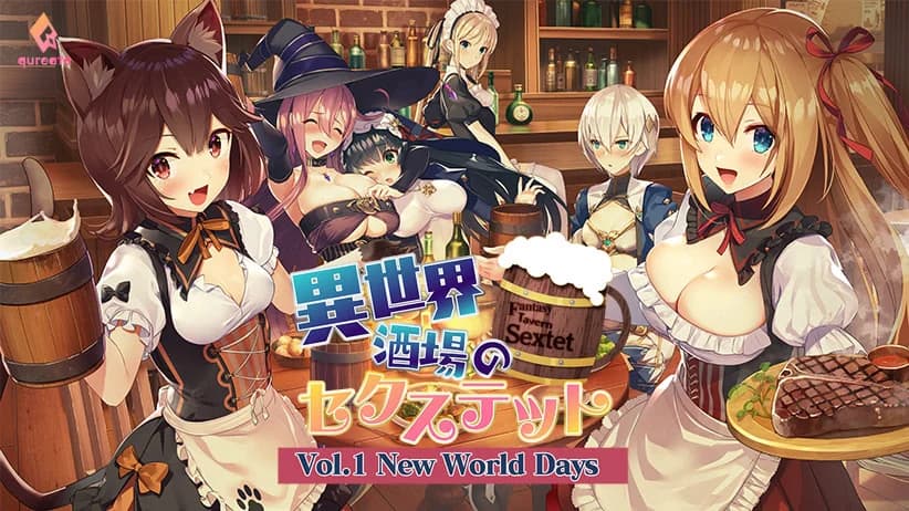 異世界酒場のセクステット ～Vol.1 New World Days～