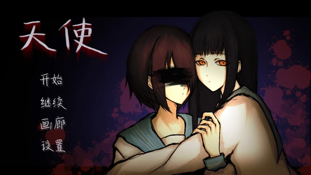 天使