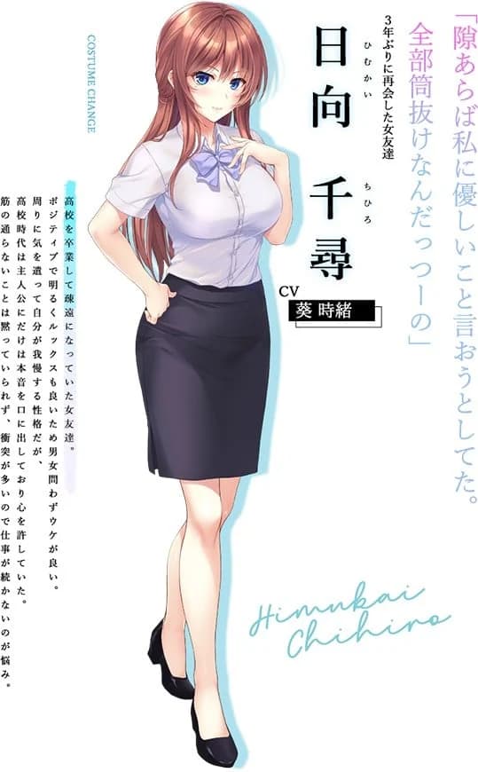 日向ちひろ