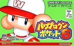 パワプロクンポケット6