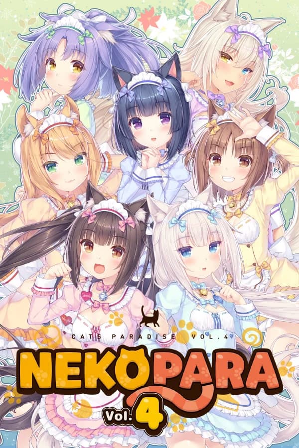 ネコぱら vol.4 ネコとパティシエのノエル