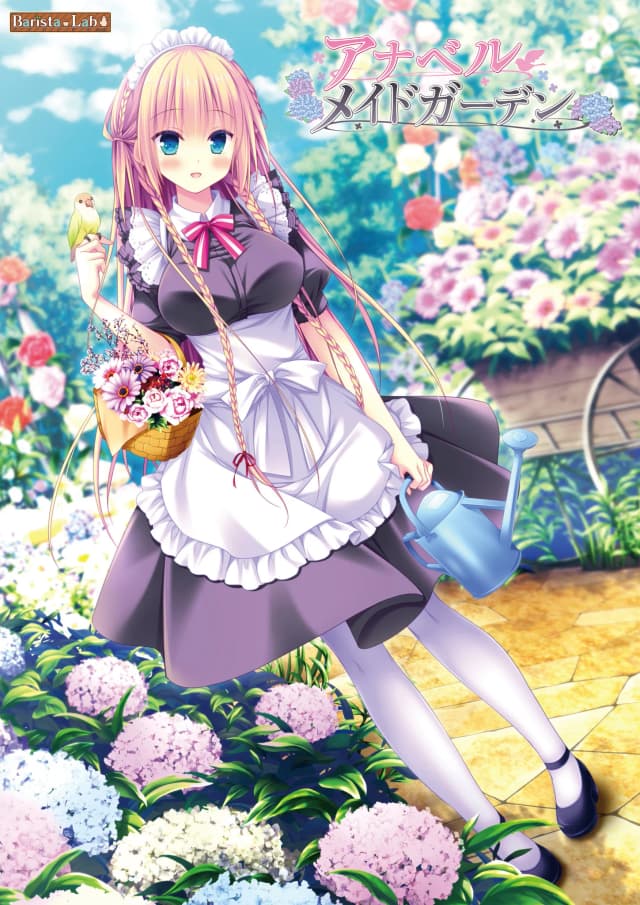 アナベル・メイドガーデン