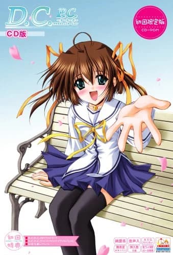 Da Capo