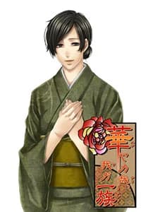 Ariyoshi Fumiko