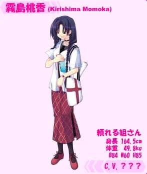 霧島桃香