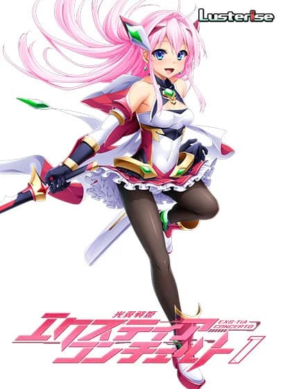 Holy Valkyrie EXS-TiA: Concerto 1