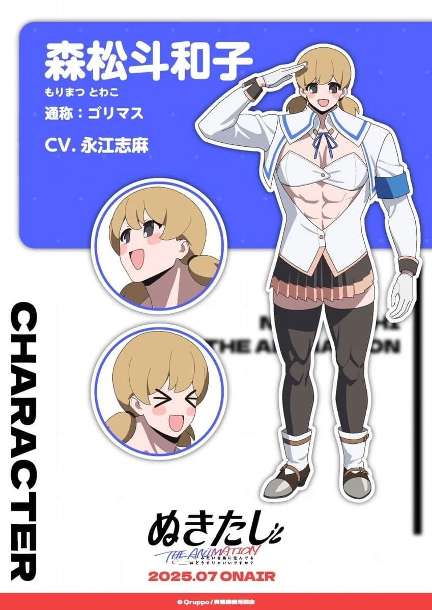 ゴリマス