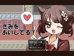 きみをあいしている
