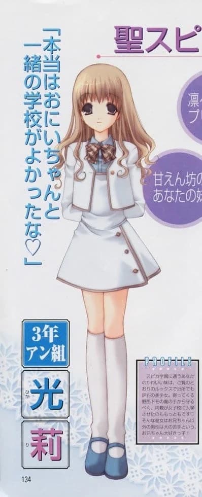 此花光莉