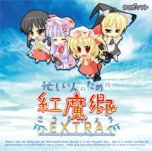 忙しい人のためのこうまきょう EXTRA