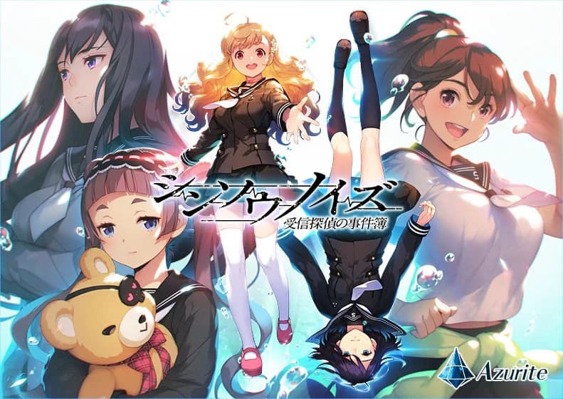 シンソウノイズ～受信探偵の事件簿～