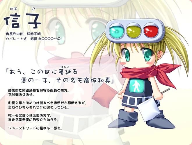 信子