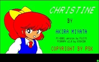 クリスチーヌ