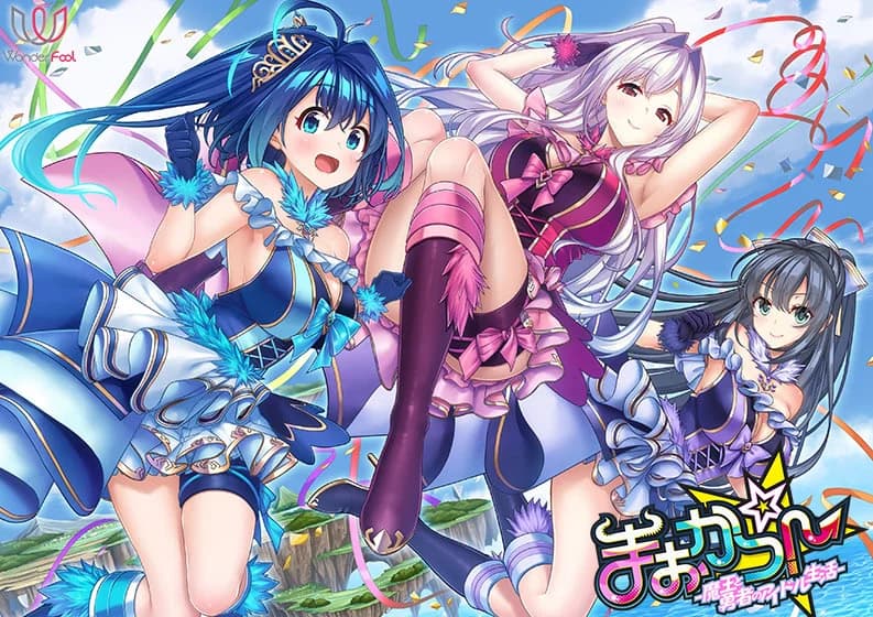 まおかつ！-魔王と勇者のアイドル生活-