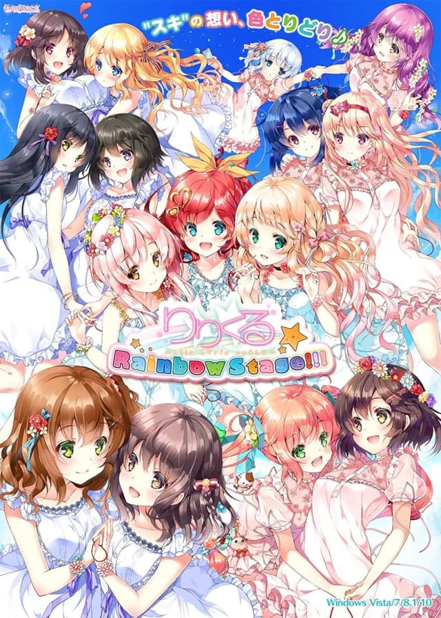 りりくる Rainbow Stage!!!