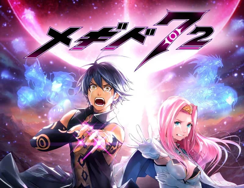 メギド72