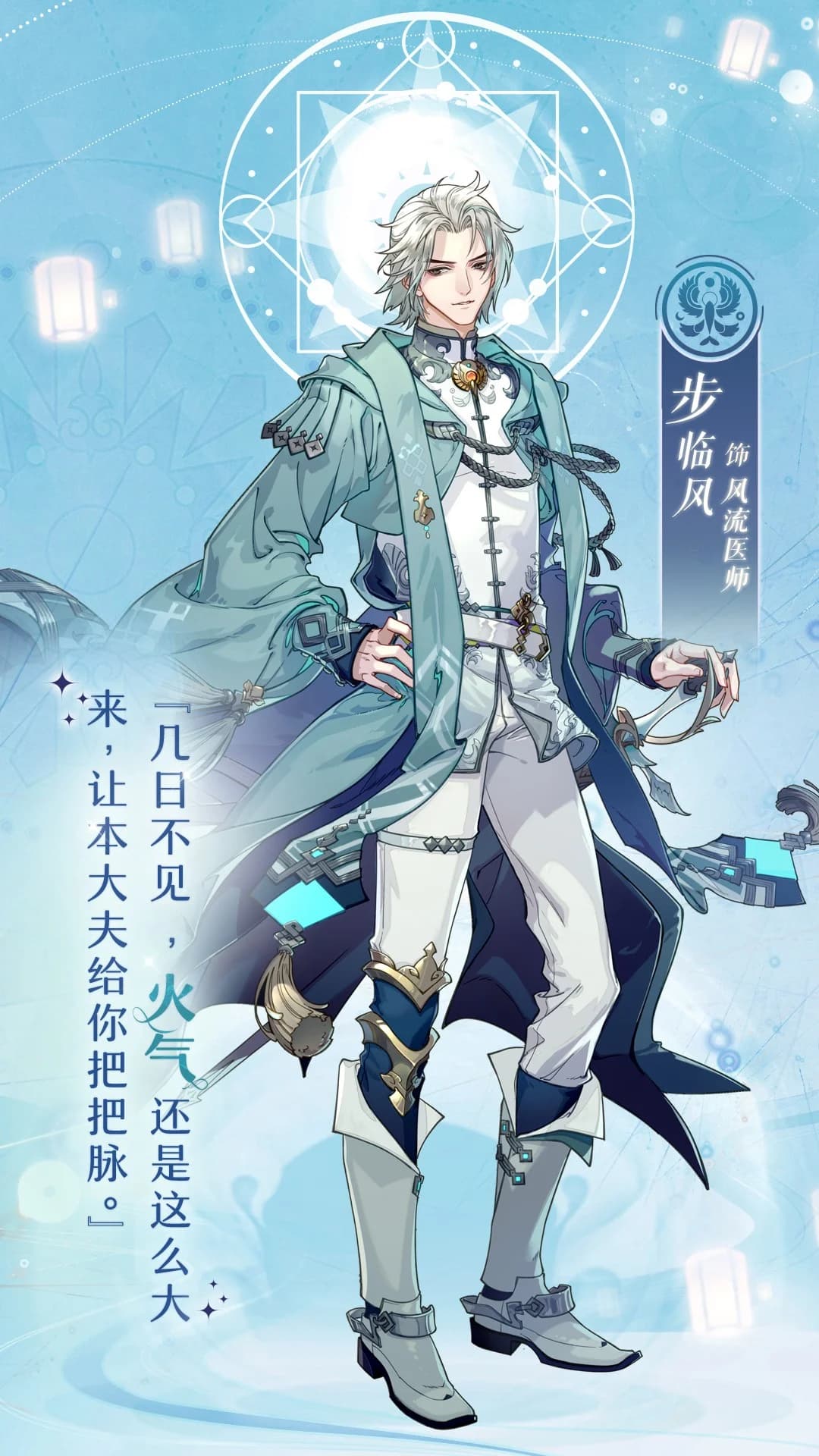 步临风