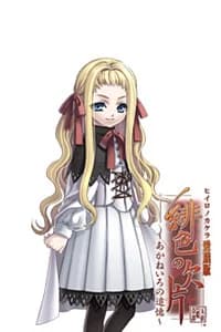 Aria Rosenburg