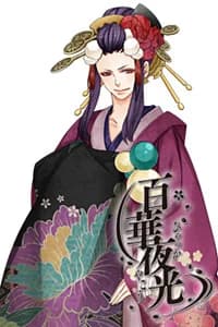 櫛名 太夫