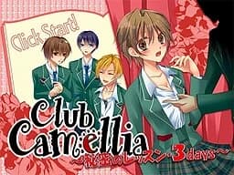 Club Camellia～秘密のレッスン3days～