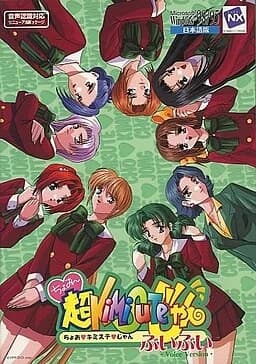 超キミステじゃん
