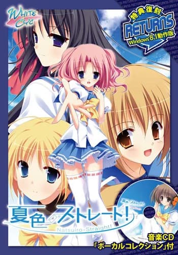夏色直线！
